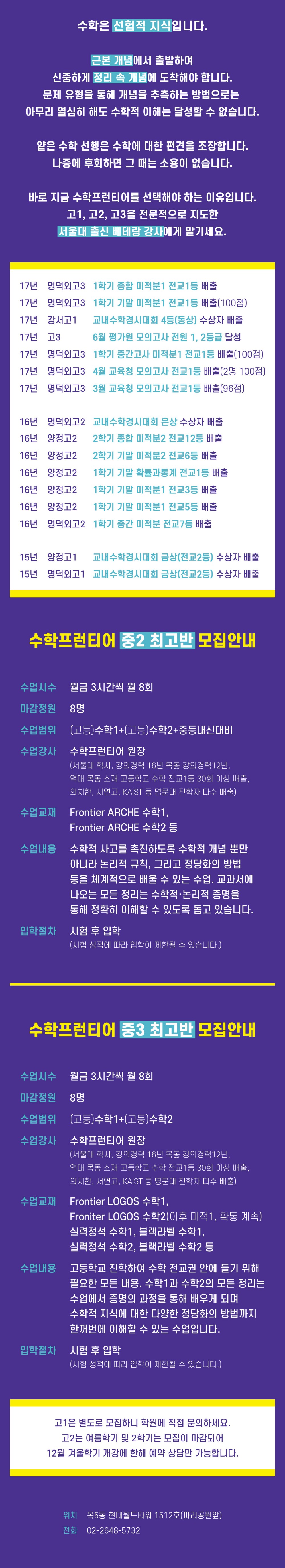 0713중등광고-resized.jpg