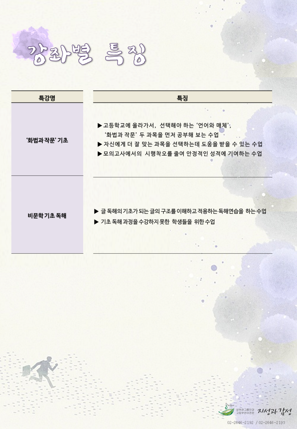 슬라이드2.PNG
