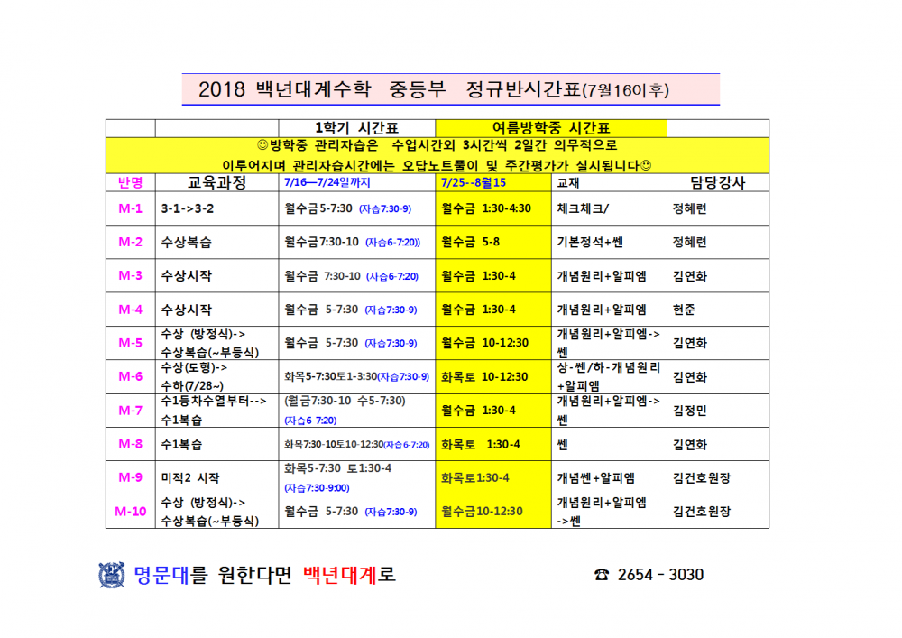 2018여름 중등부001.png