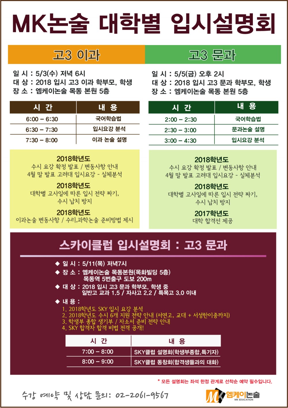 5월-고3설명회0331.jpg