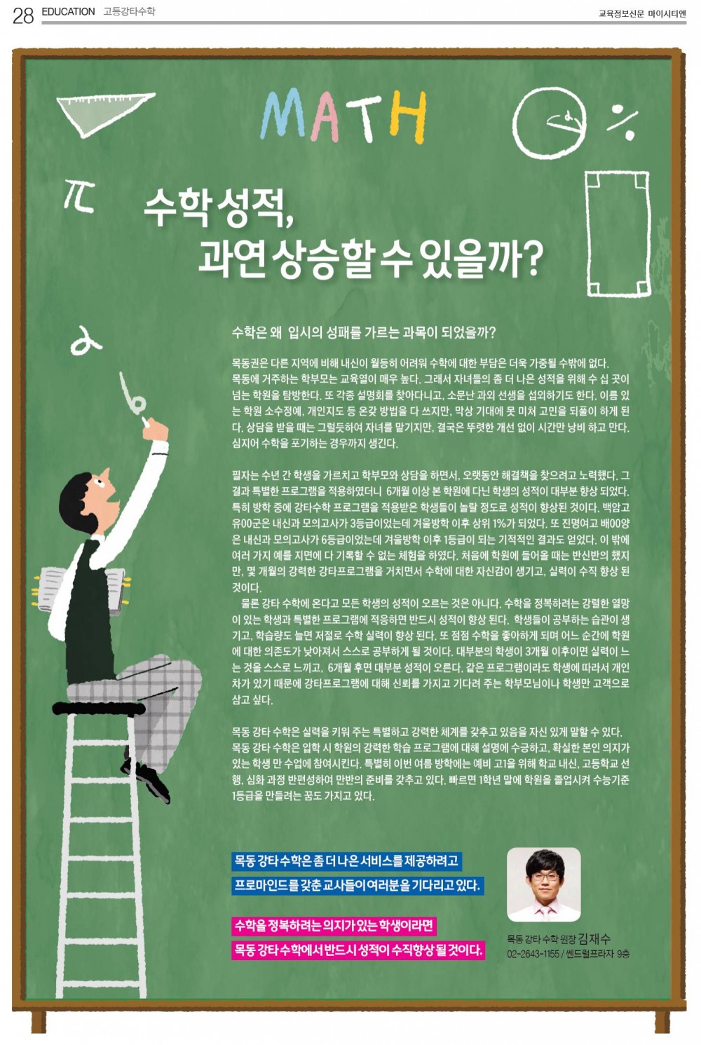 기고문.jpg
