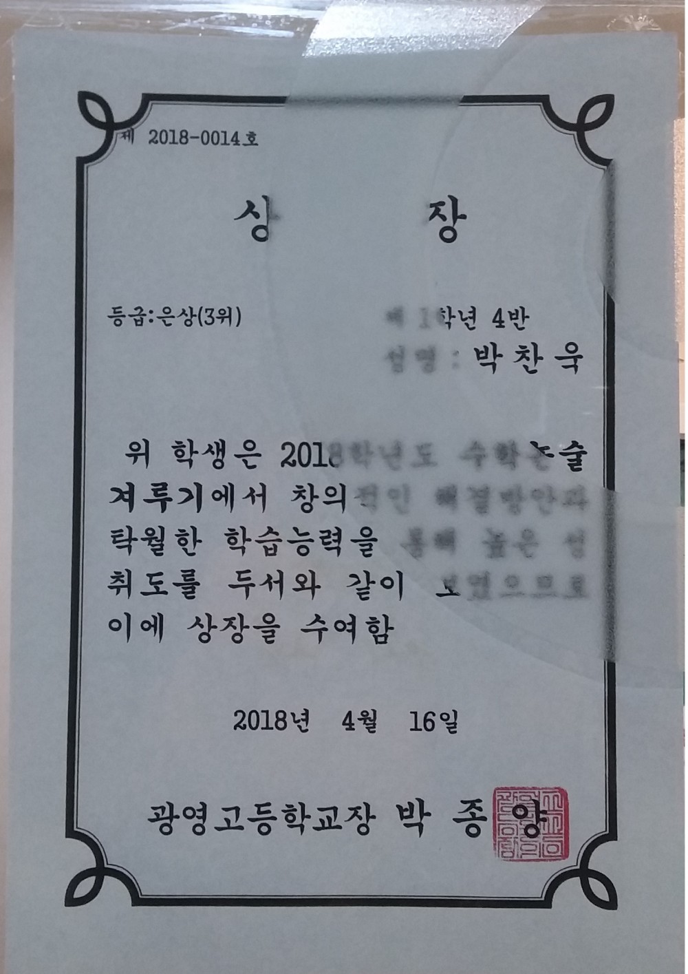 상장사진.jpg