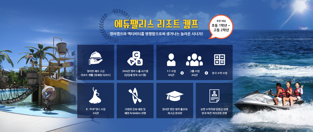 에듀팰리스1.png