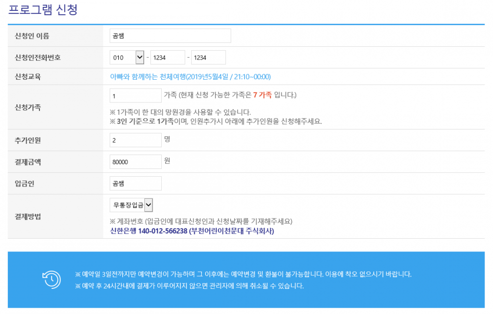 예약안내(3).PNG